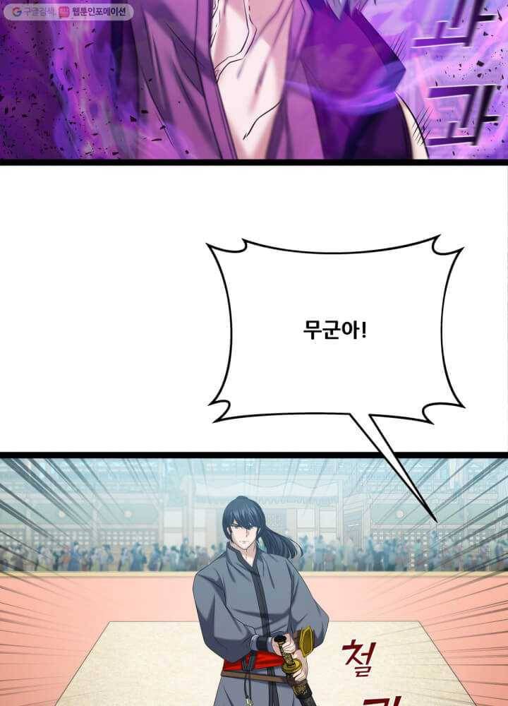 뇌신전생 38화 18