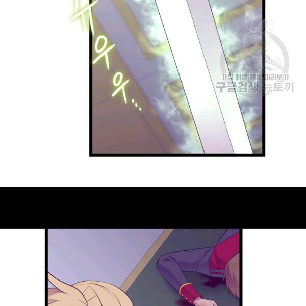 왕의 딸로 태어났다고 합니다 시즌2 112화 8
