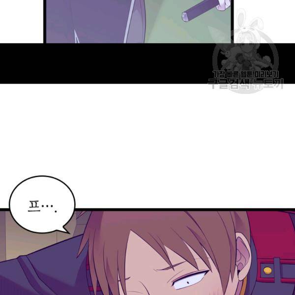 왕의 딸로 태어났다고 합니다 시즌2 112화 10