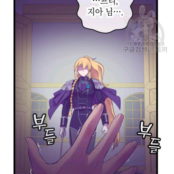 왕의 딸로 태어났다고 합니다 시즌2 112화 12