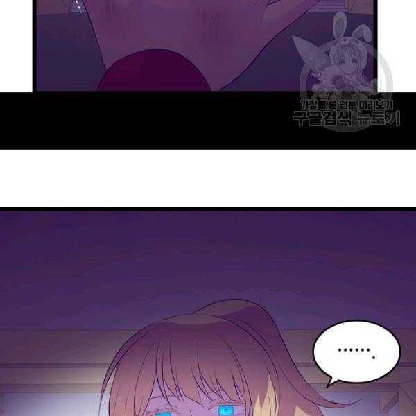 왕의 딸로 태어났다고 합니다 시즌2 112화 13
