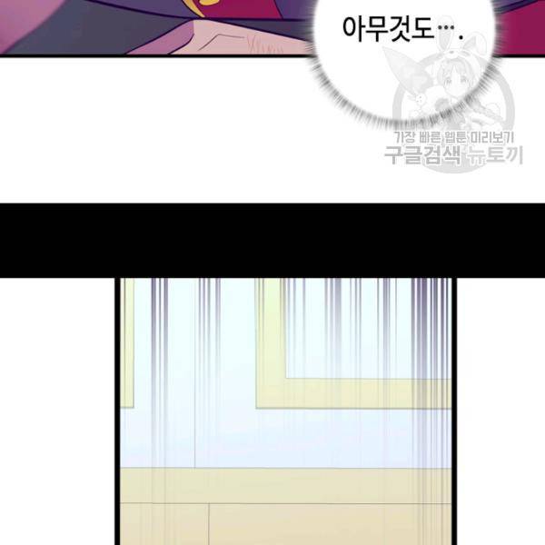 왕의 딸로 태어났다고 합니다 시즌2 112화 19