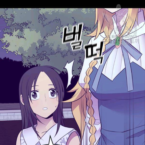 왕의 딸로 태어났다고 합니다 시즌2 112화 21