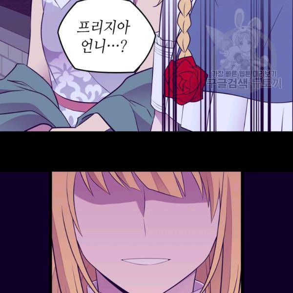 왕의 딸로 태어났다고 합니다 시즌2 112화 22