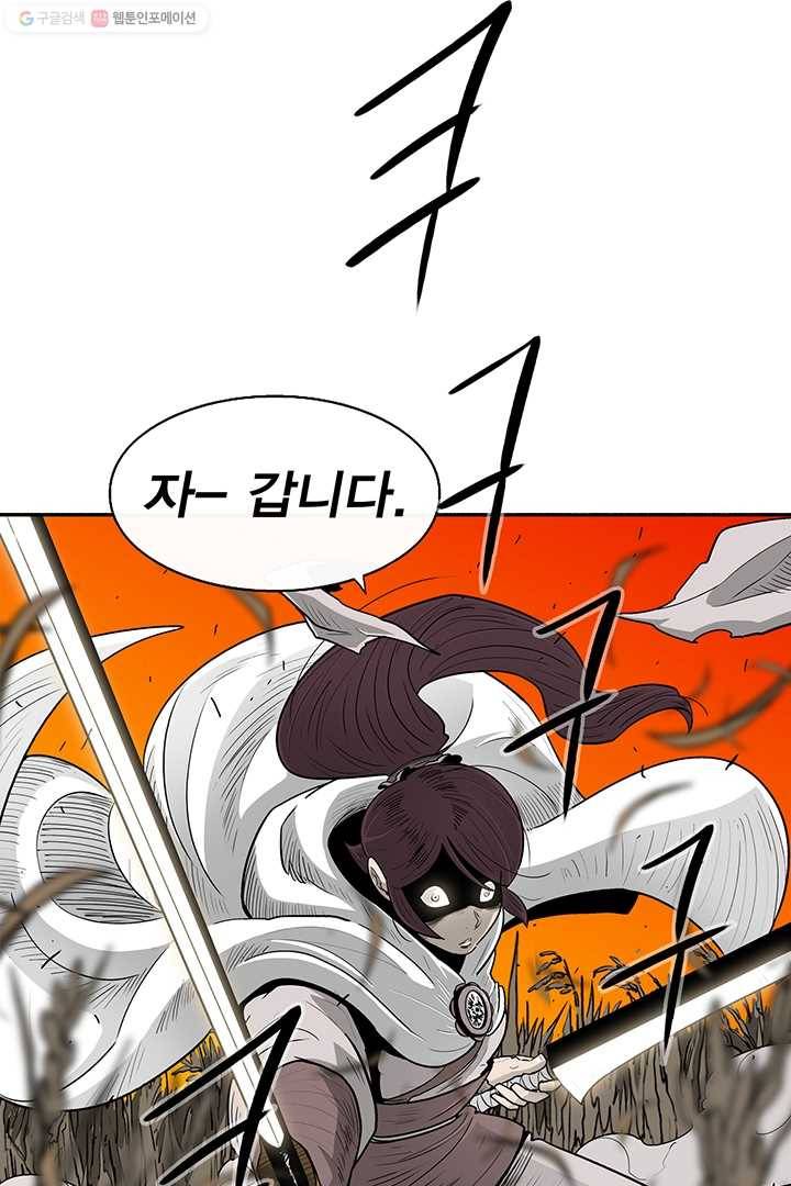 북검전기 80화 1