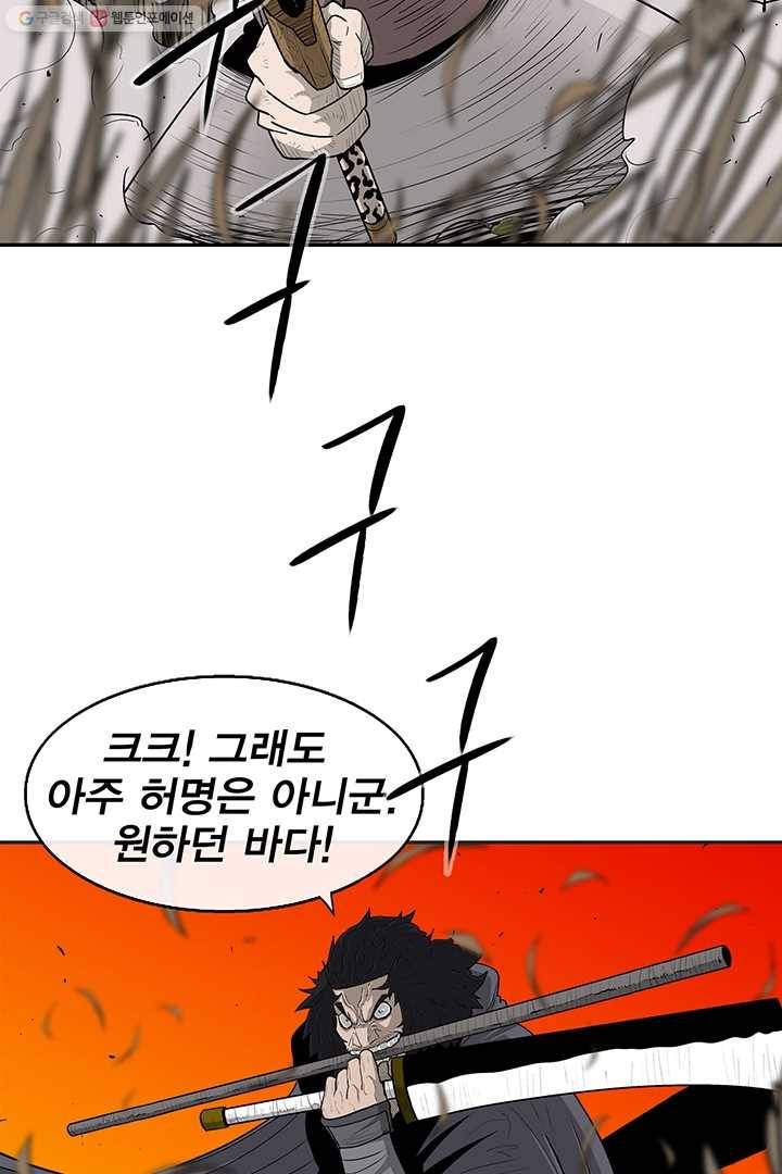 북검전기 80화 2