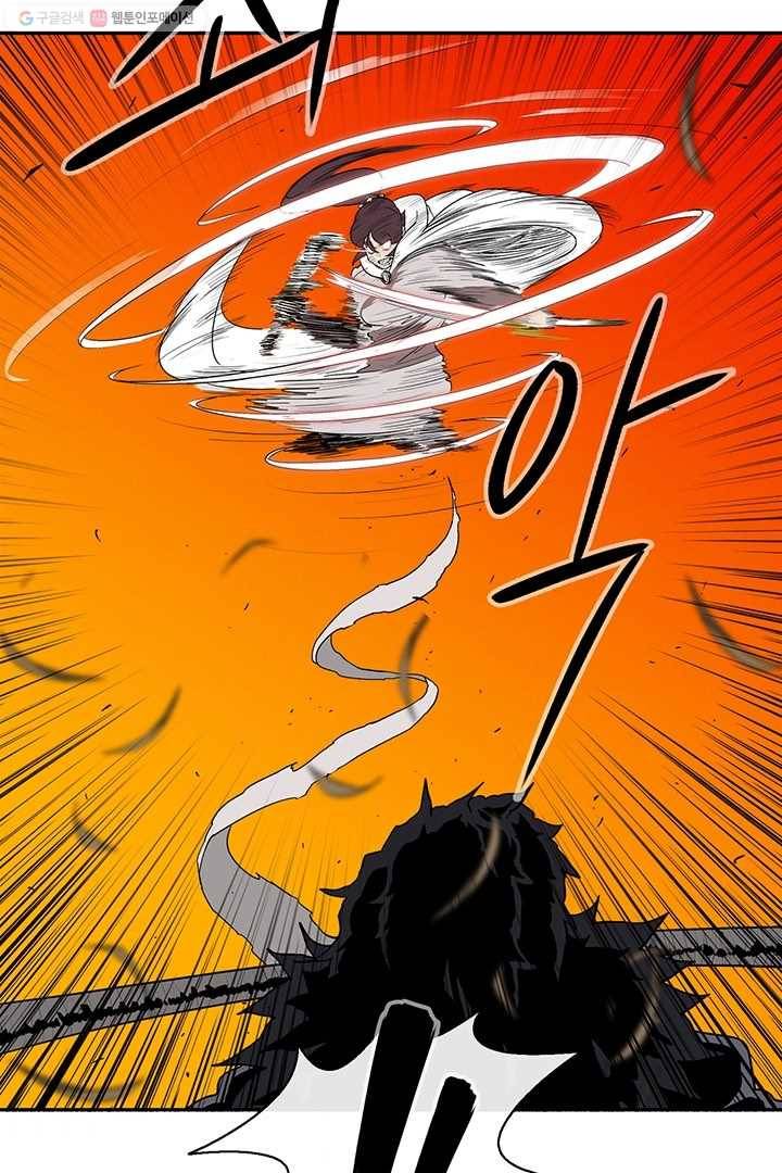 북검전기 80화 4