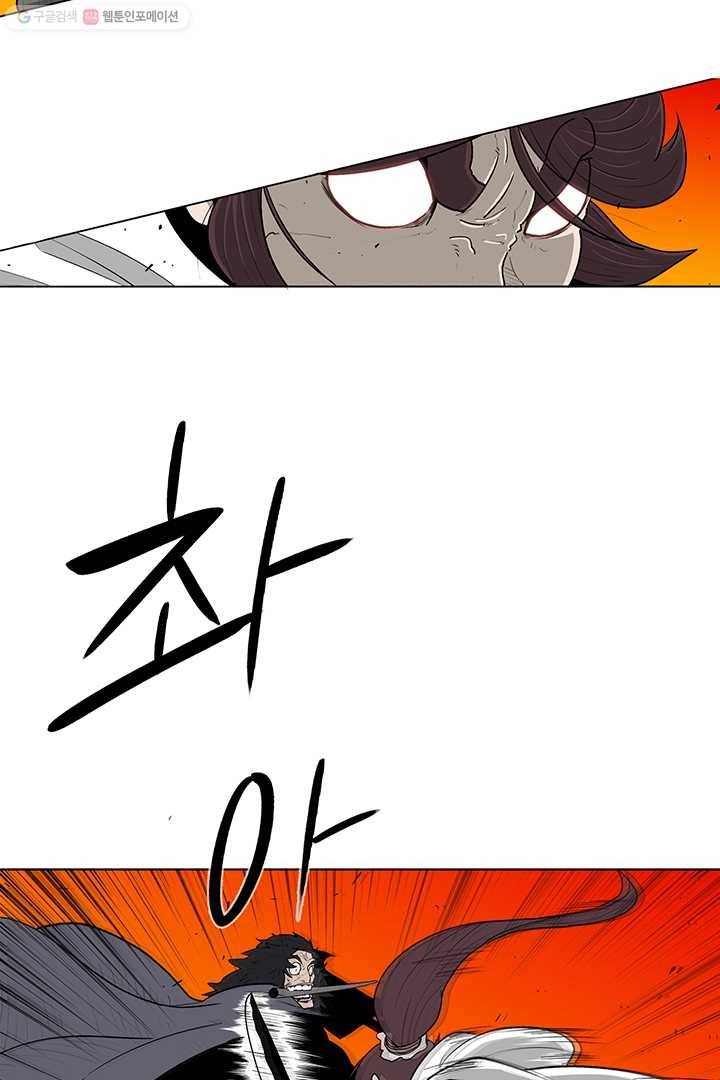 북검전기 80화 9