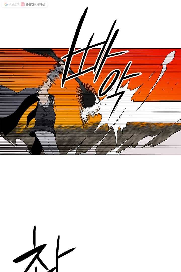 북검전기 80화 13