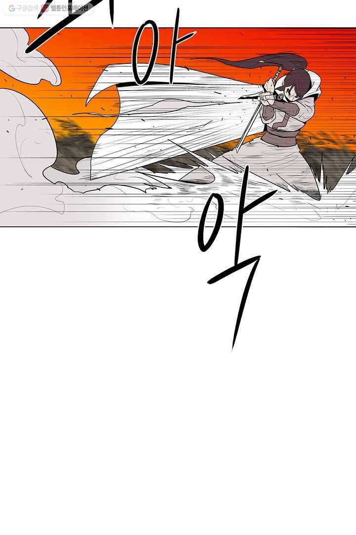 북검전기 80화 14
