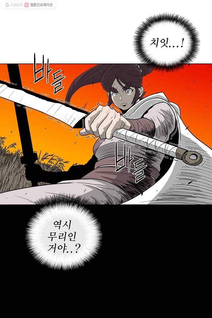 북검전기 80화 15