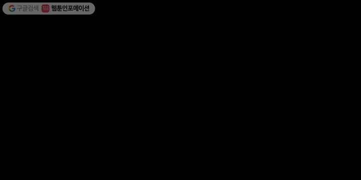 북검전기 80화 18