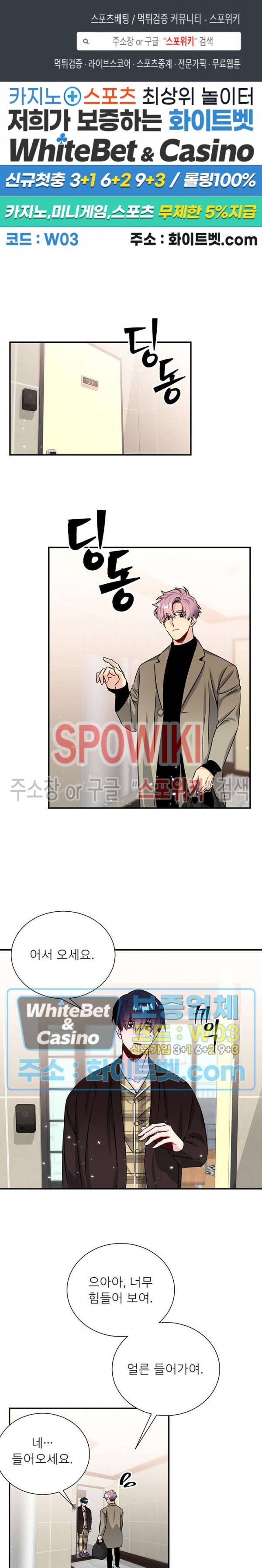 우주의 별 67화 1