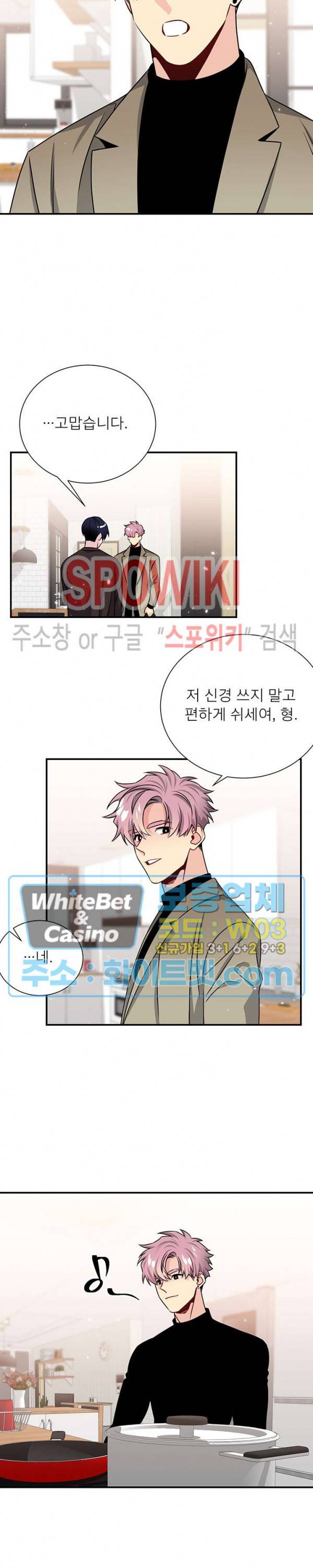 우주의 별 67화 3