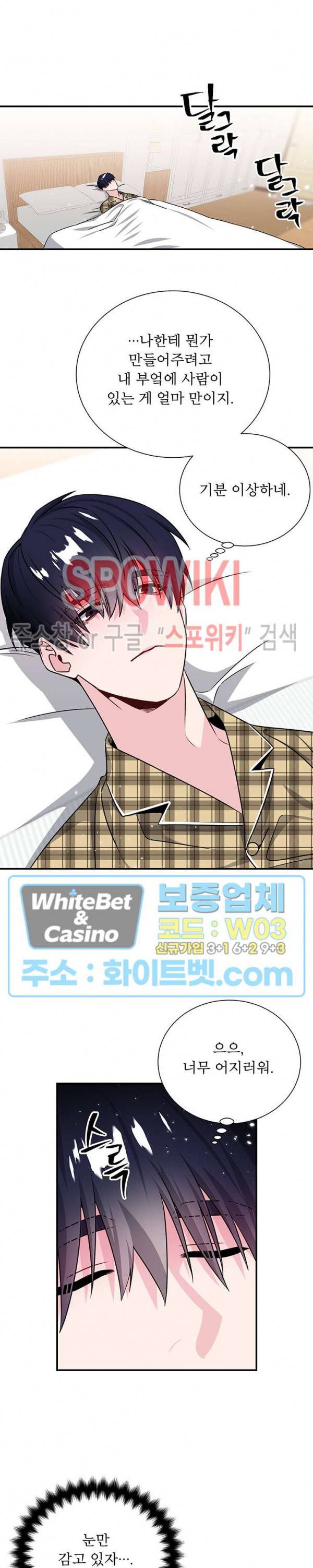 우주의 별 67화 4