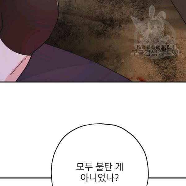 악녀의 남주님 64화 5