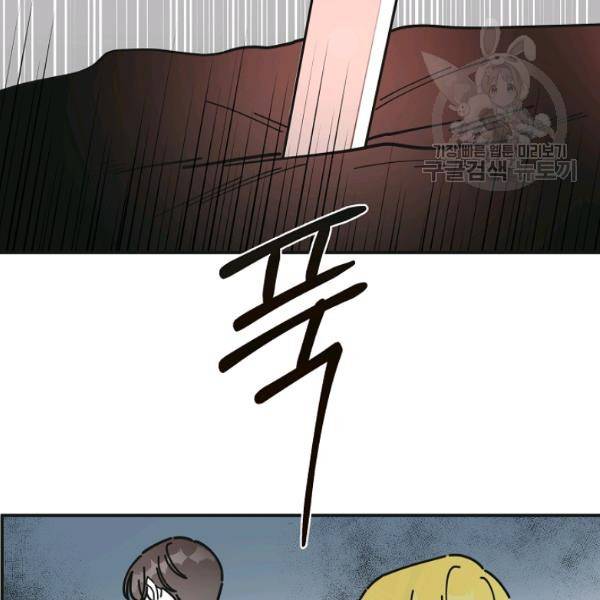 악녀의 남주님 64화 9