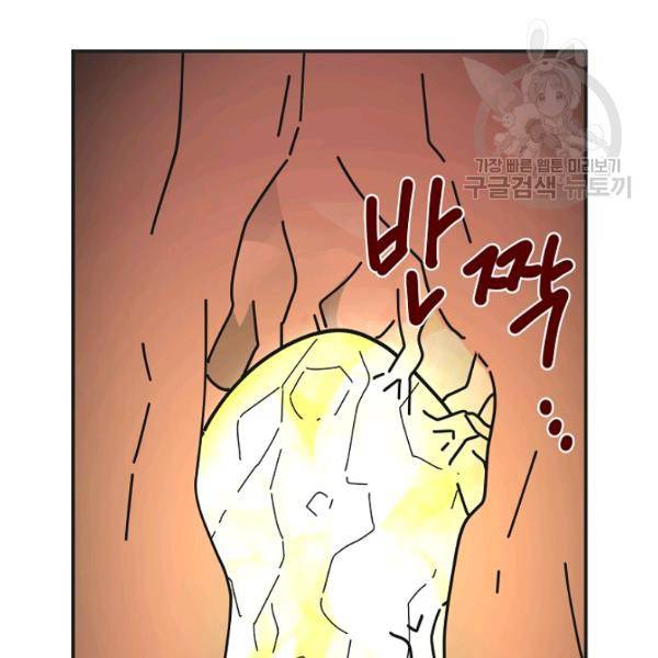 악녀의 남주님 64화 17
