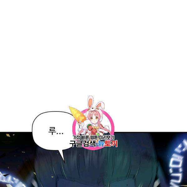 탐식의 재림 시즌2 7화 1