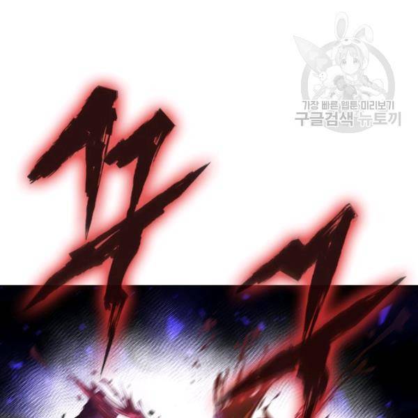 탐식의 재림 시즌2 7화 10