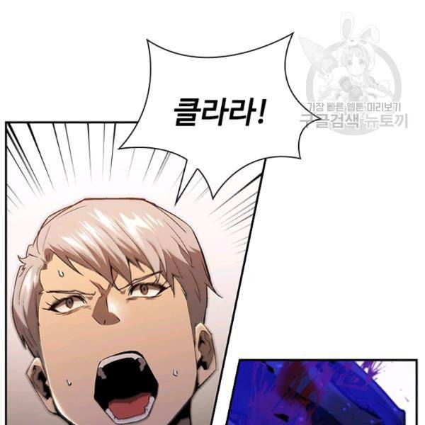 탐식의 재림 시즌2 7화 13