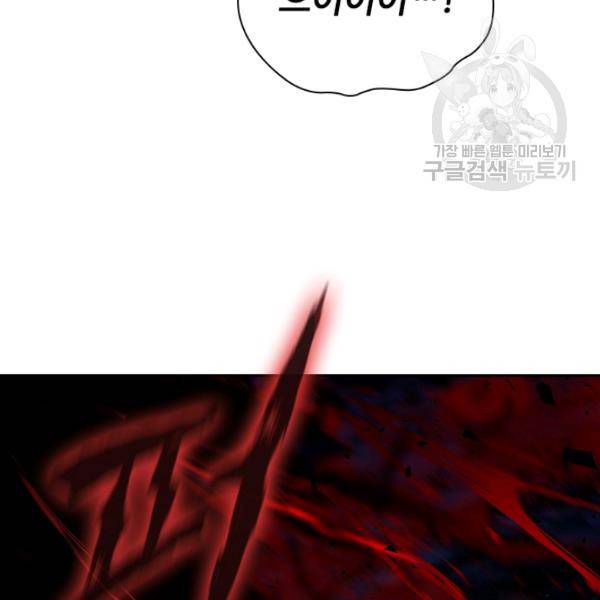 탐식의 재림 시즌2 7화 15