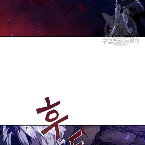 탐식의 재림 시즌2 7화 17
