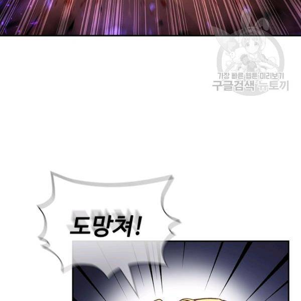탐식의 재림 시즌2 7화 21