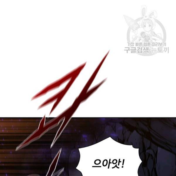 탐식의 재림 시즌2 7화 23