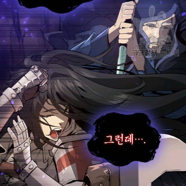 탐식의 재림 시즌2 7화 26