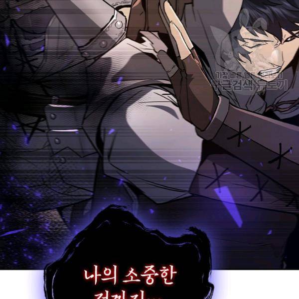 탐식의 재림 시즌2 7화 27