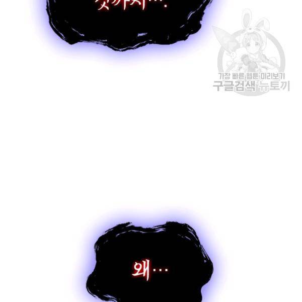 탐식의 재림 시즌2 7화 28