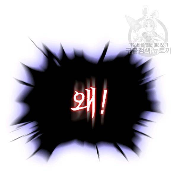 탐식의 재림 시즌2 7화 30