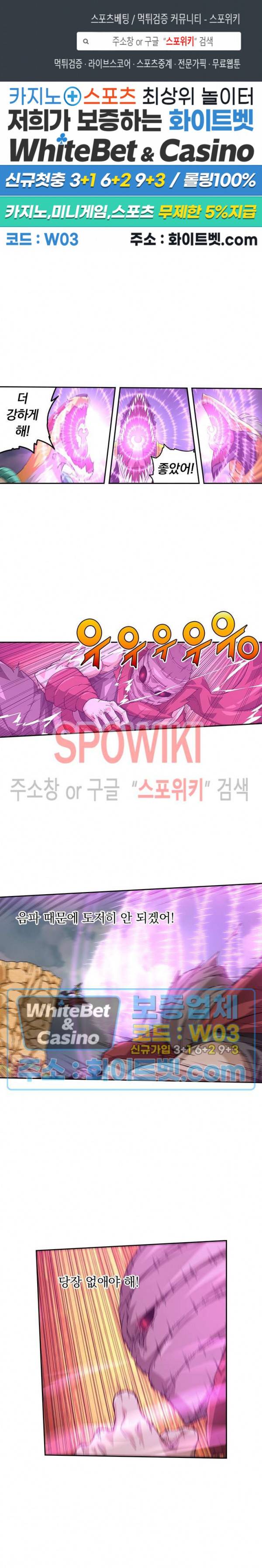 무권 203화 1
