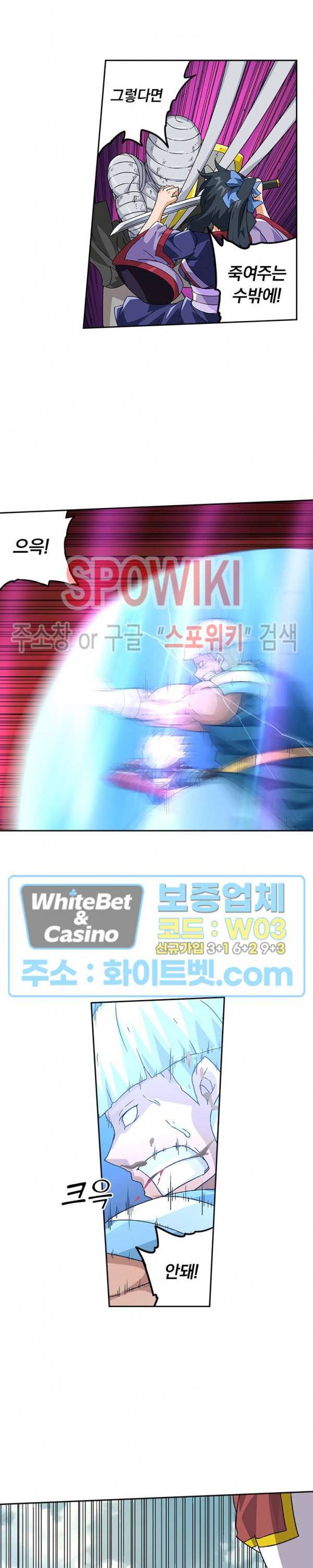 무권 203화 3