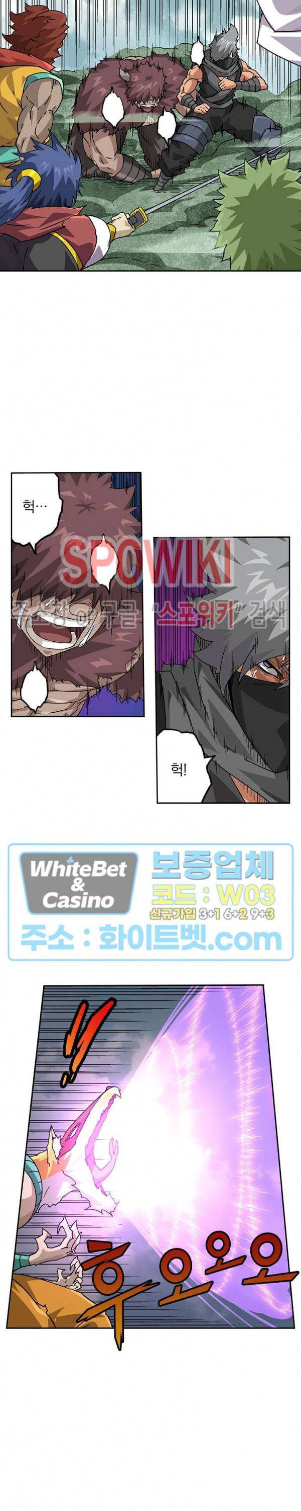무권 203화 4