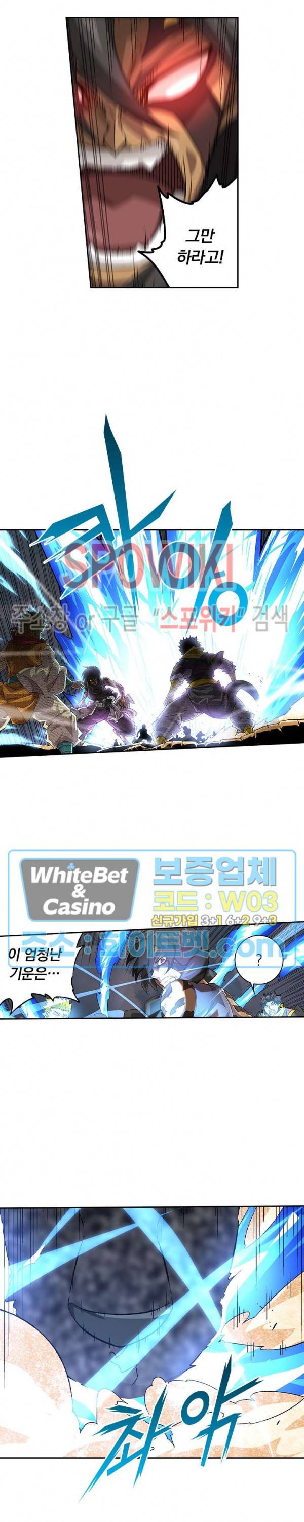 무권 203화 5