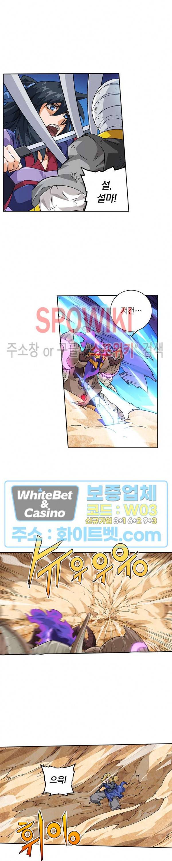 무권 203화 6