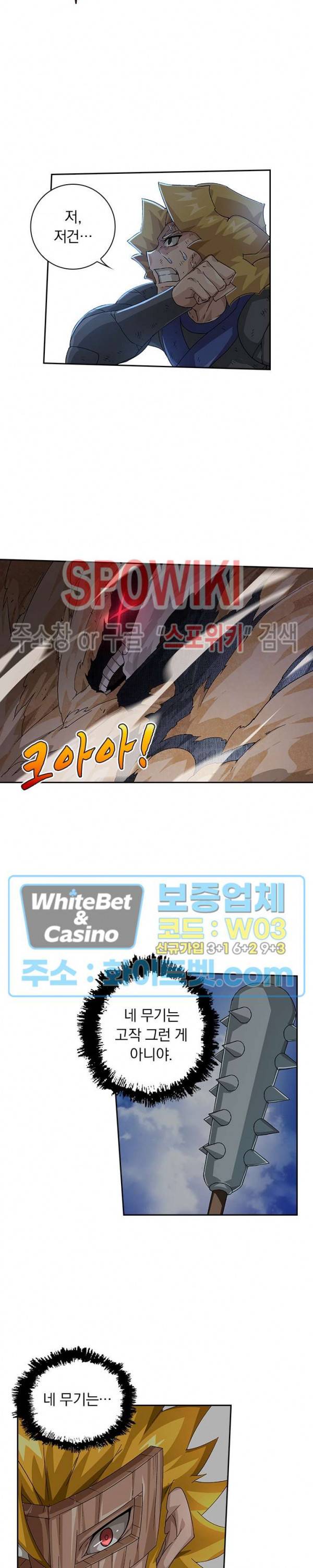 무권 203화 7