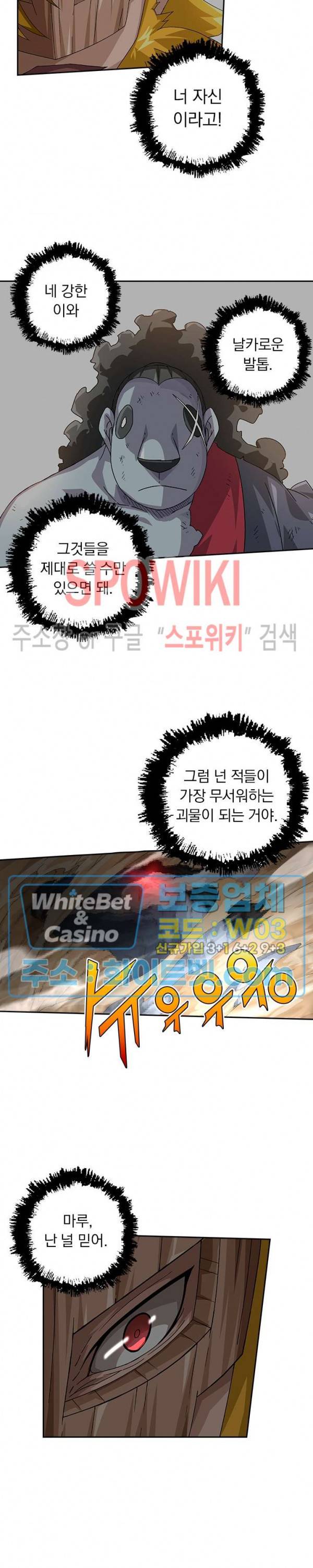 무권 203화 8