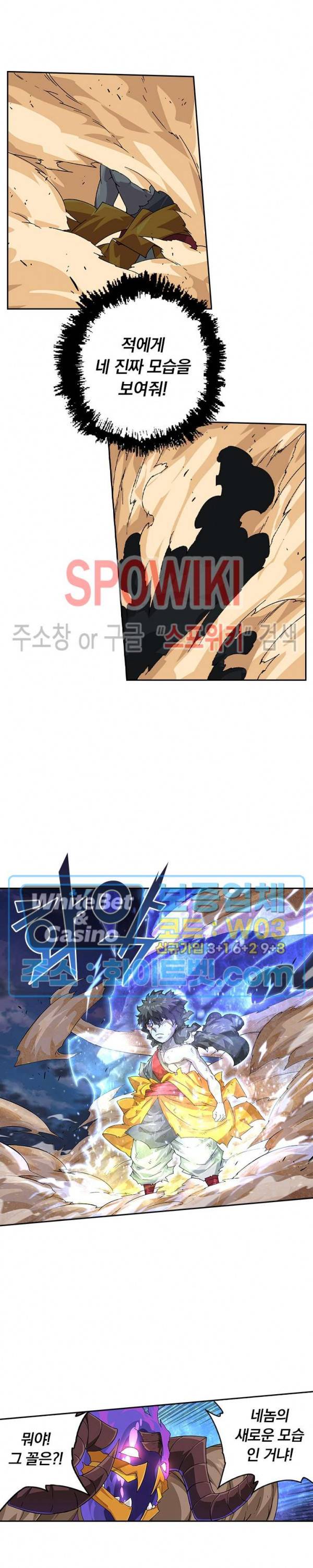 무권 203화 9