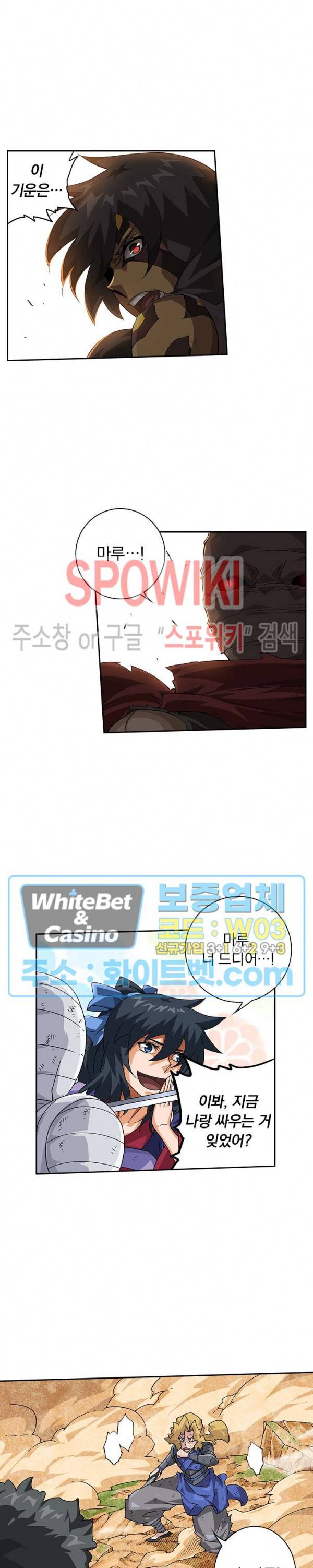 무권 203화 10