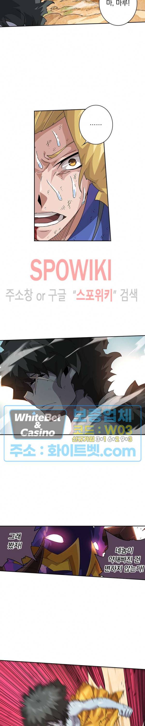 무권 203화 11