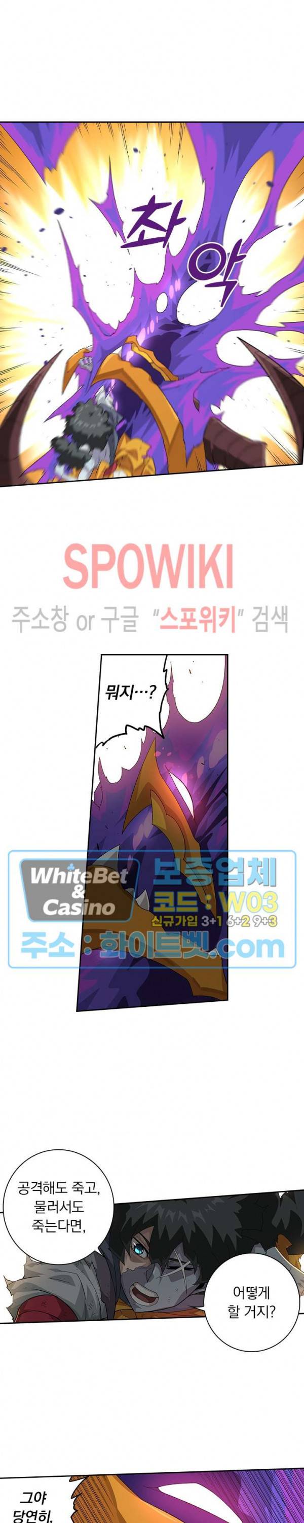 무권 203화 13