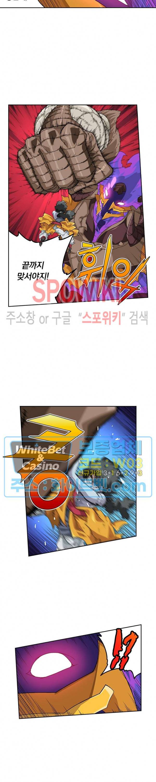 무권 203화 14