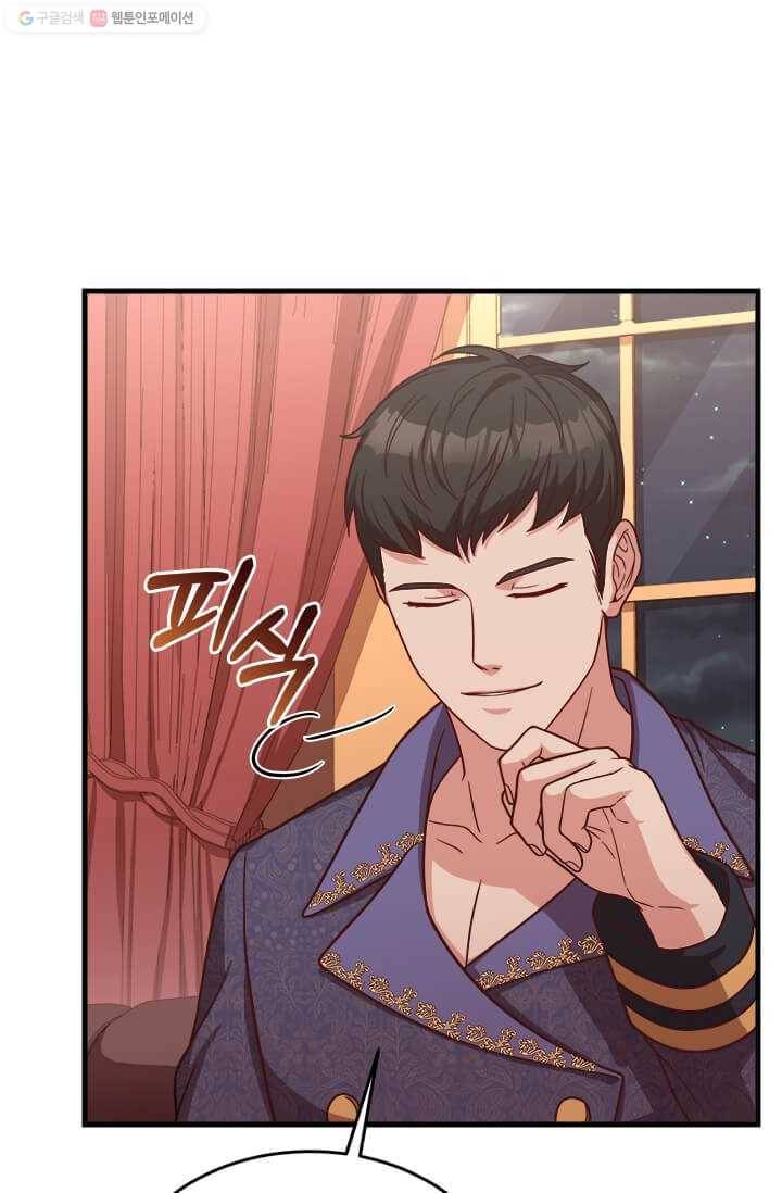 패왕에게 비서가 필요한 이유 24화 18
