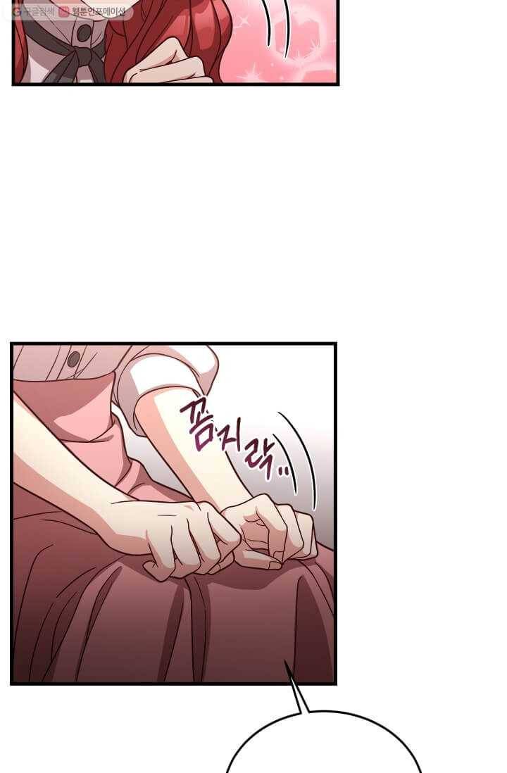 패왕에게 비서가 필요한 이유 24화 21