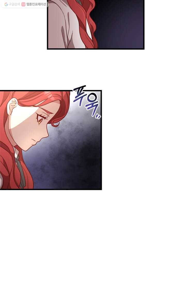 패왕에게 비서가 필요한 이유 24화 55