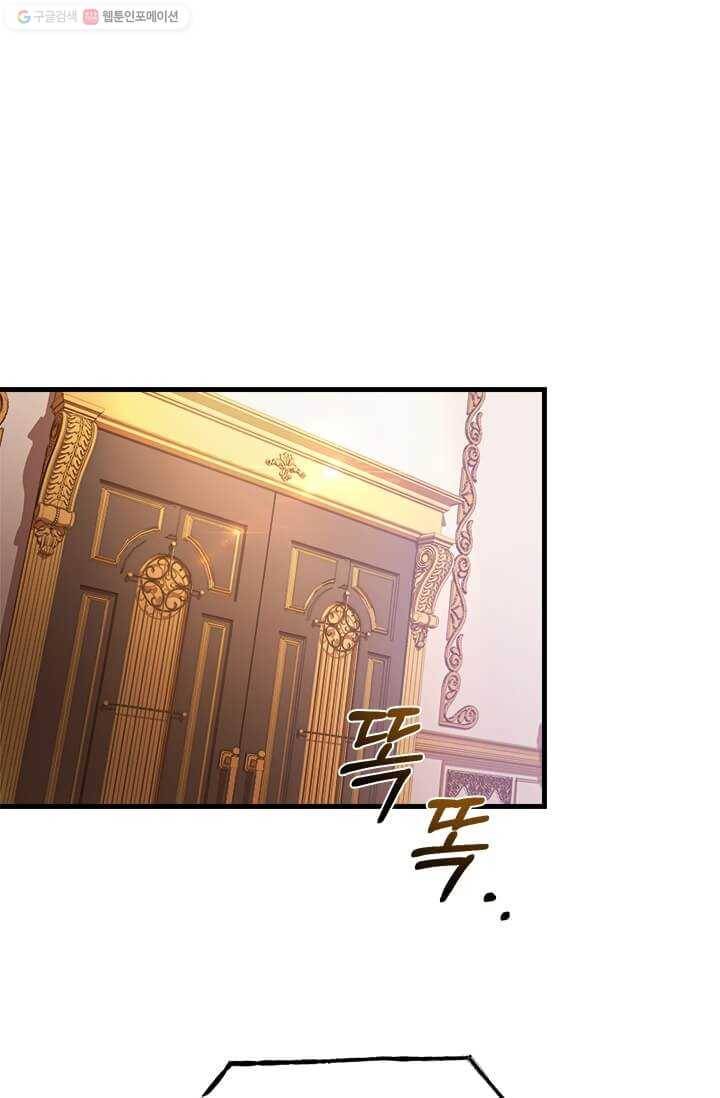 패왕에게 비서가 필요한 이유 24화 56