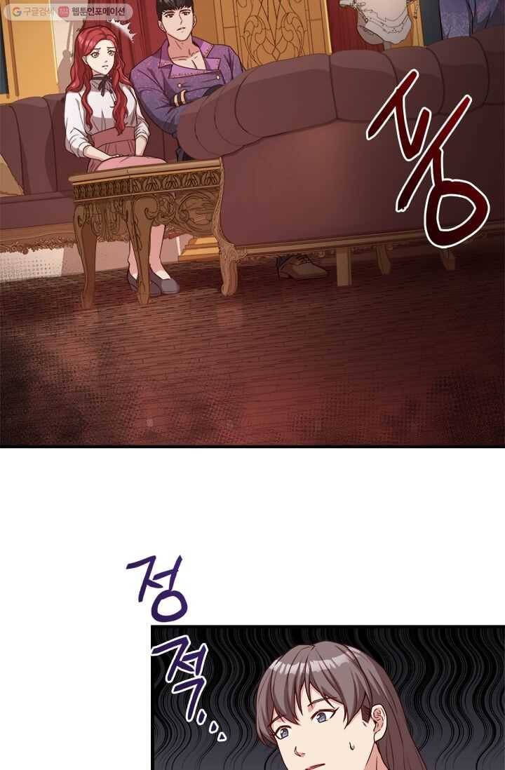 패왕에게 비서가 필요한 이유 24화 84